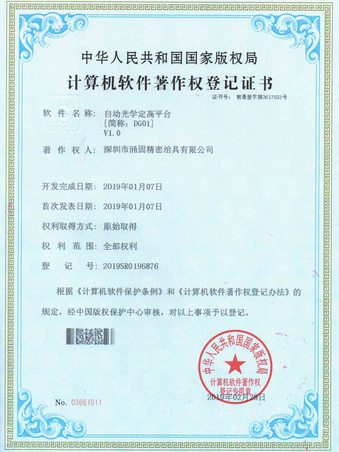 Qualcomm platform camera calibration system--DG01